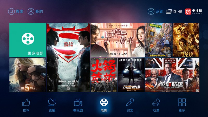 电视家3.0_电视家3.0破解版_电视家3.0永久免费版