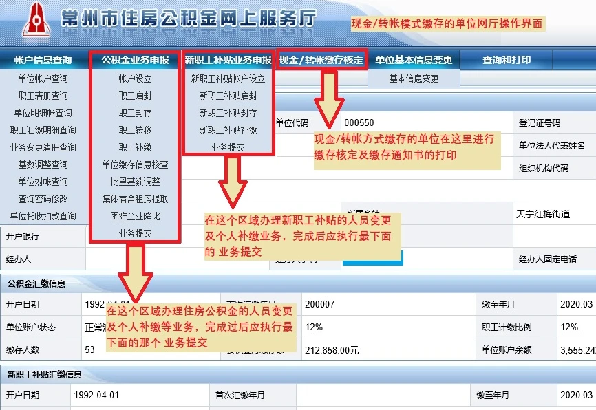 轻松理财，必备公积金APP