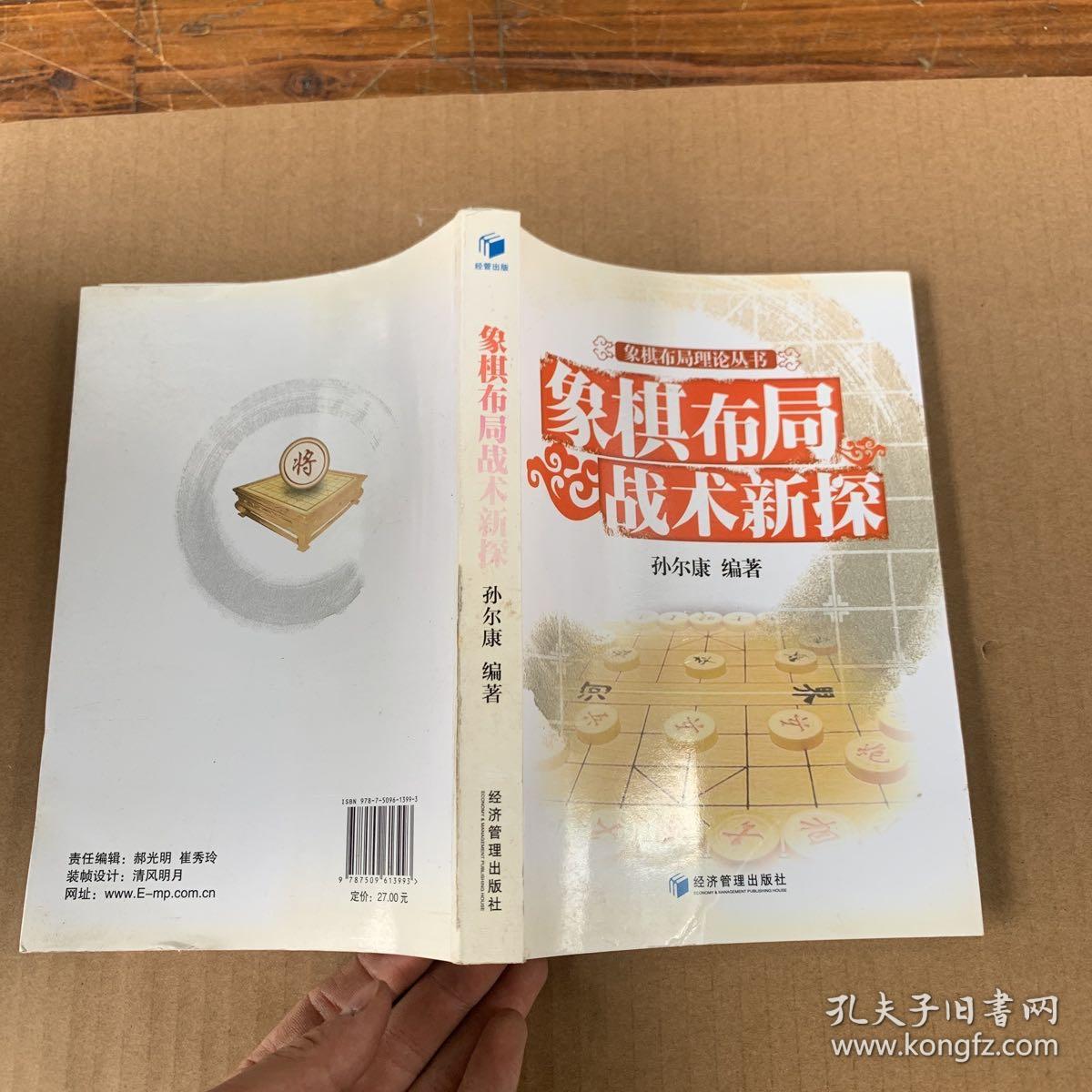 中国象棋升级版_中国象棋加强版_中国象棋加强版下载