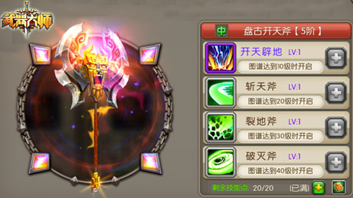 渴血战斧是什么装备_渴血战斧_渴血战斧介绍