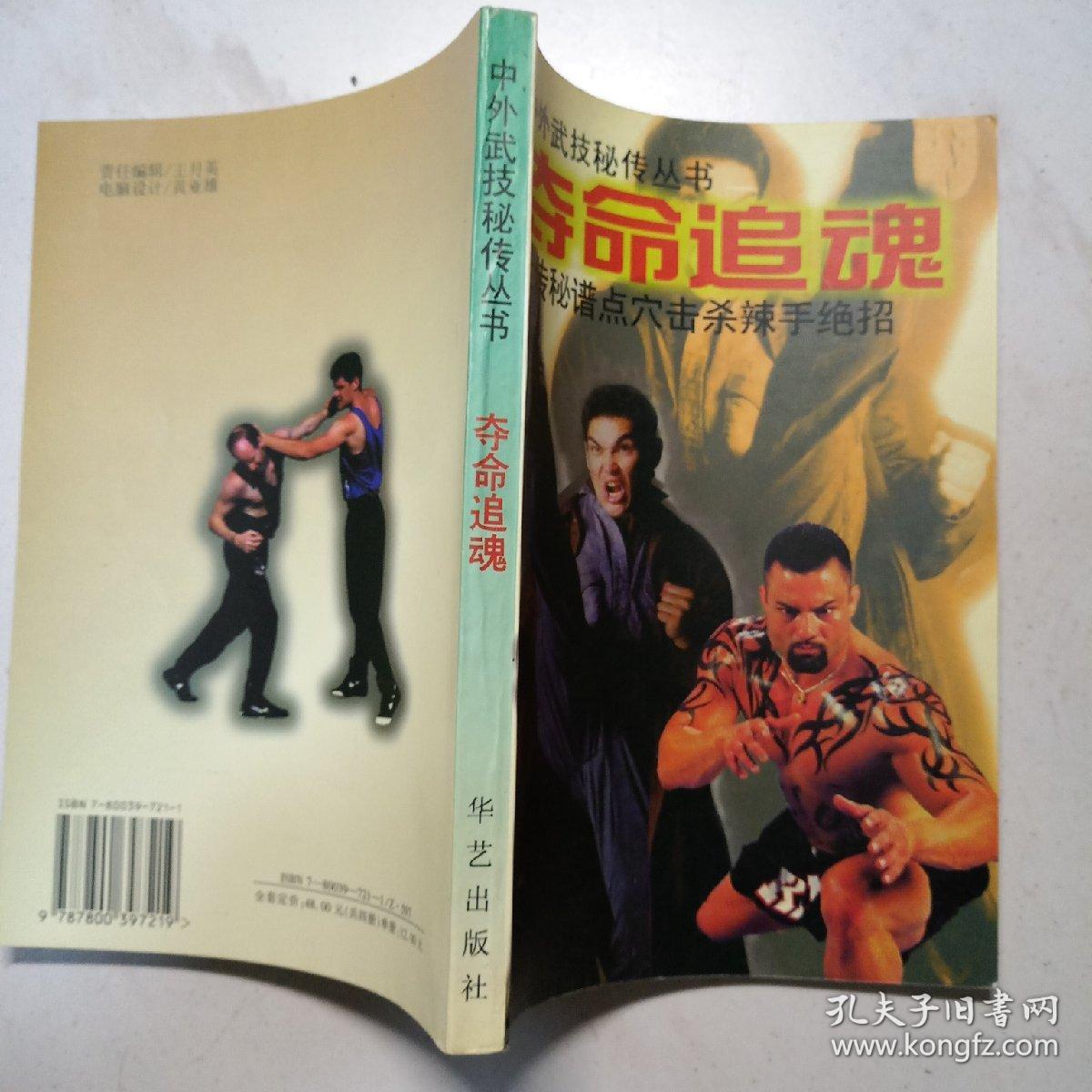 夺命追魂枪1992_电影追命夺魂枪_追魂夺命枪