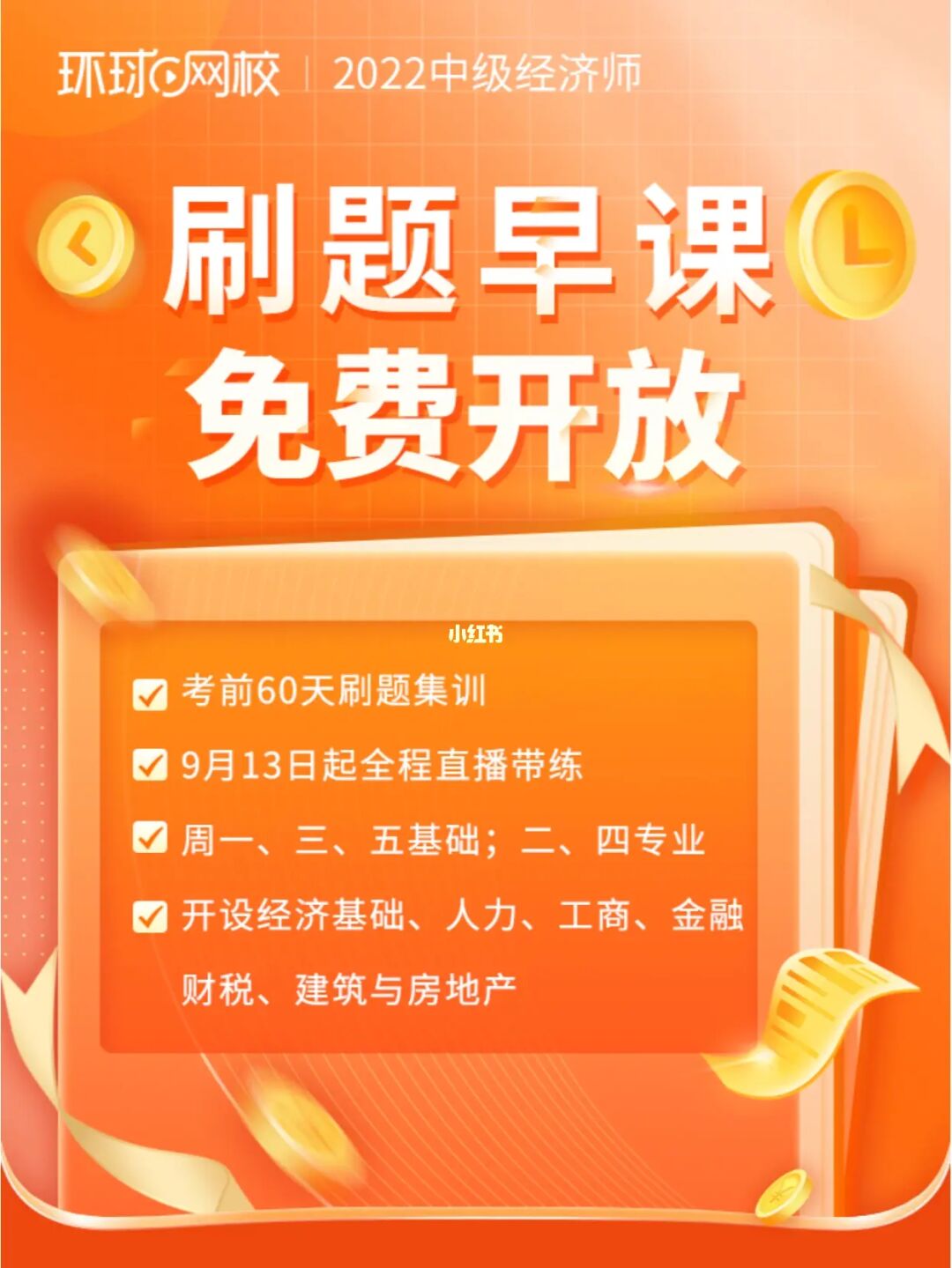 百题斩网校_斩百题斩_百斩题网课