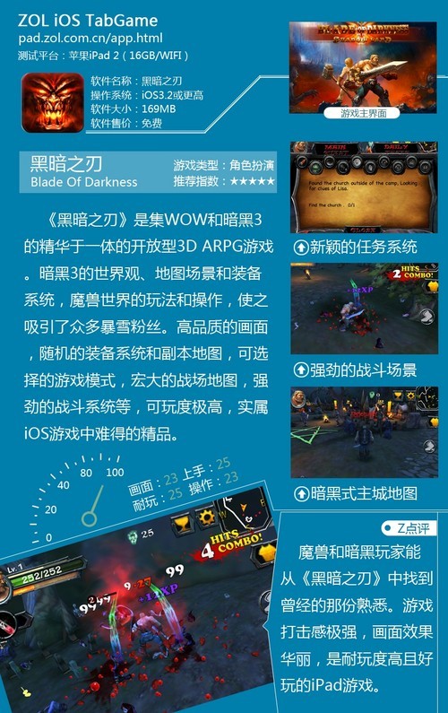 黑暗之刃攻略_黑暗之刃攻略_黑暗之刃攻略