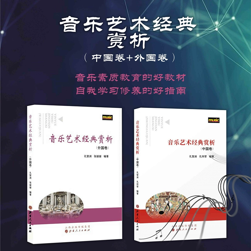 音乐鉴赏西安交通大学智慧树答案_2020智慧树大学英语西安_知到智慧树答案西安交通大学
