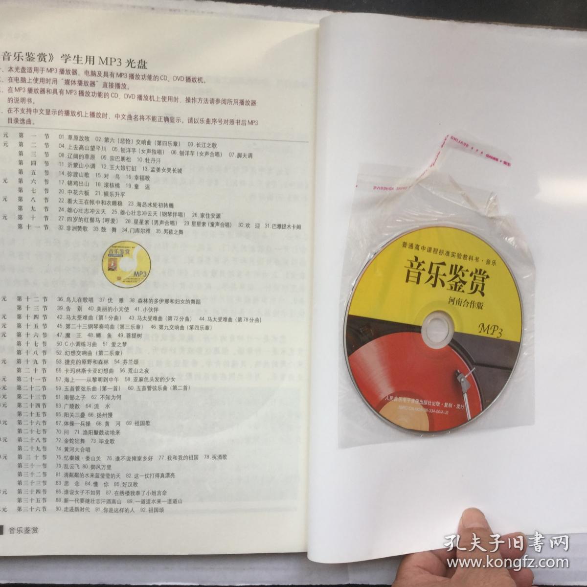 2020智慧树大学英语西安_知到智慧树答案西安交通大学_音乐鉴赏西安交通大学智慧树答案