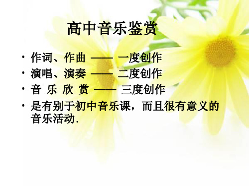 2020智慧树大学英语西安_音乐鉴赏西安交通大学智慧树答案_知到智慧树答案西安交通大学