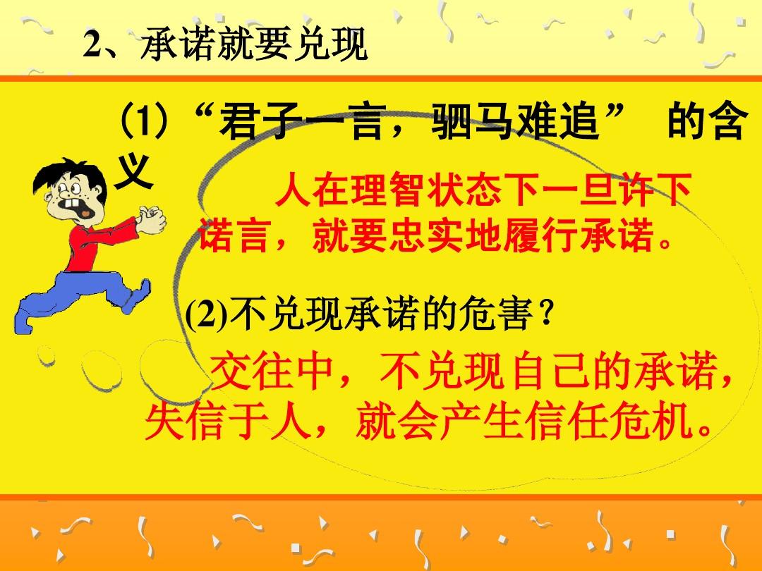 诺言是什么软件_诺言软件是真的吗_诺言软件是干嘛用的