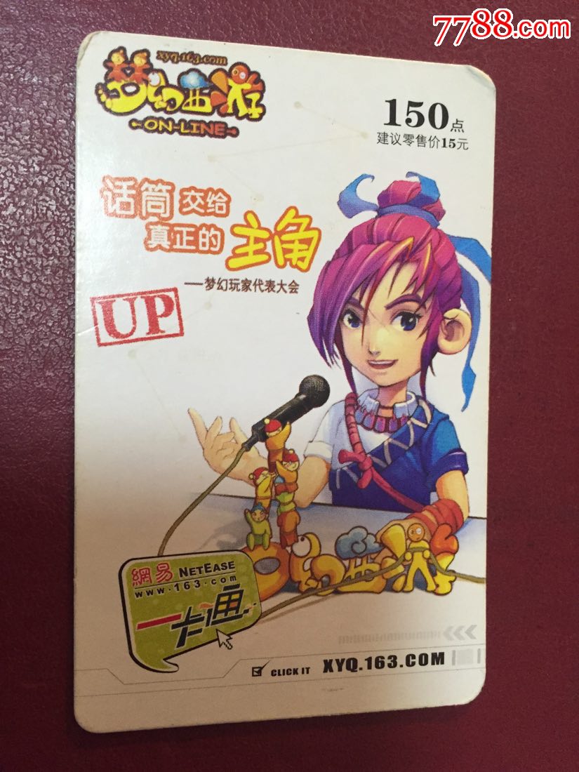 梦幻西游划算点卡买什么好_梦幻西游点卡怎么买划算_梦幻西游划算点卡买什么