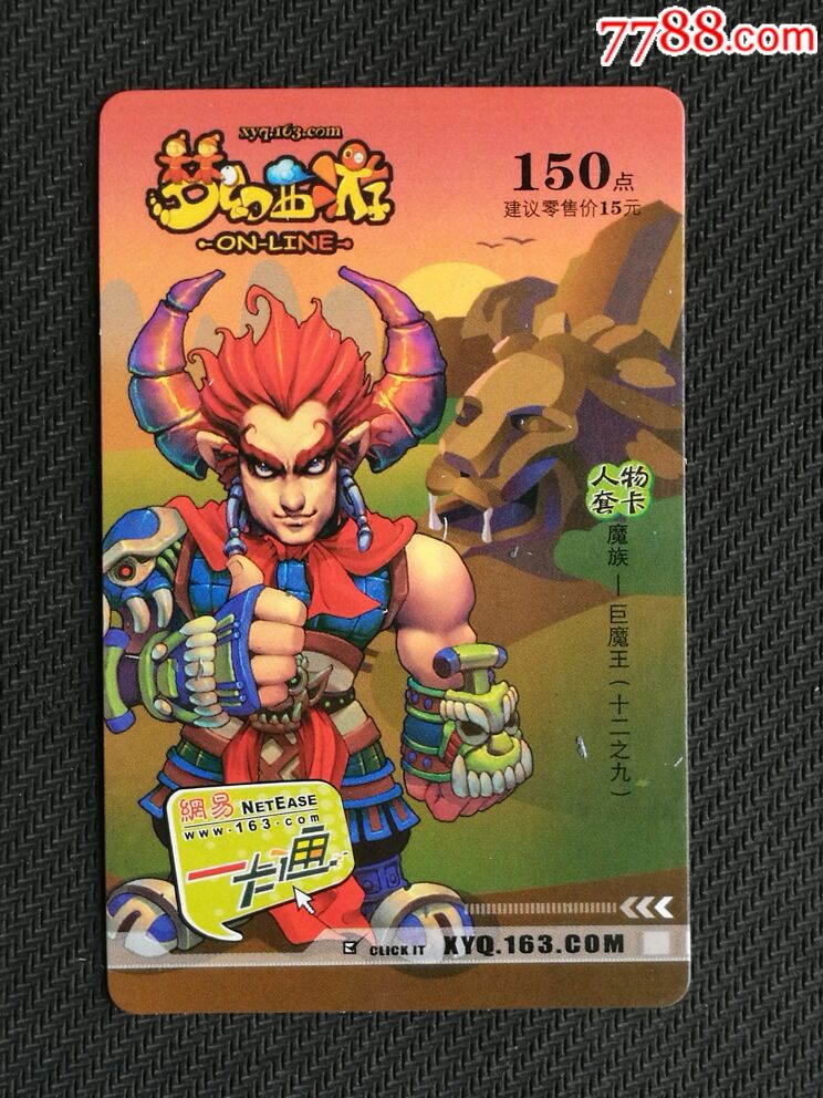 梦幻西游划算点卡买什么好_梦幻西游点卡怎么买划算_梦幻西游划算点卡买什么