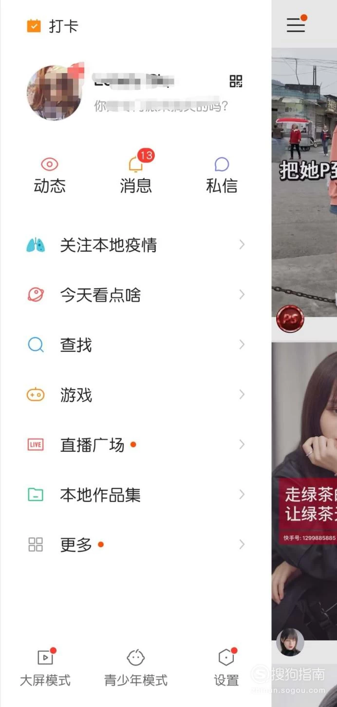 快手直播伴侣播放电影_电影伴侣直播播放快手视频_电影伴侣直播播放快手怎么弄