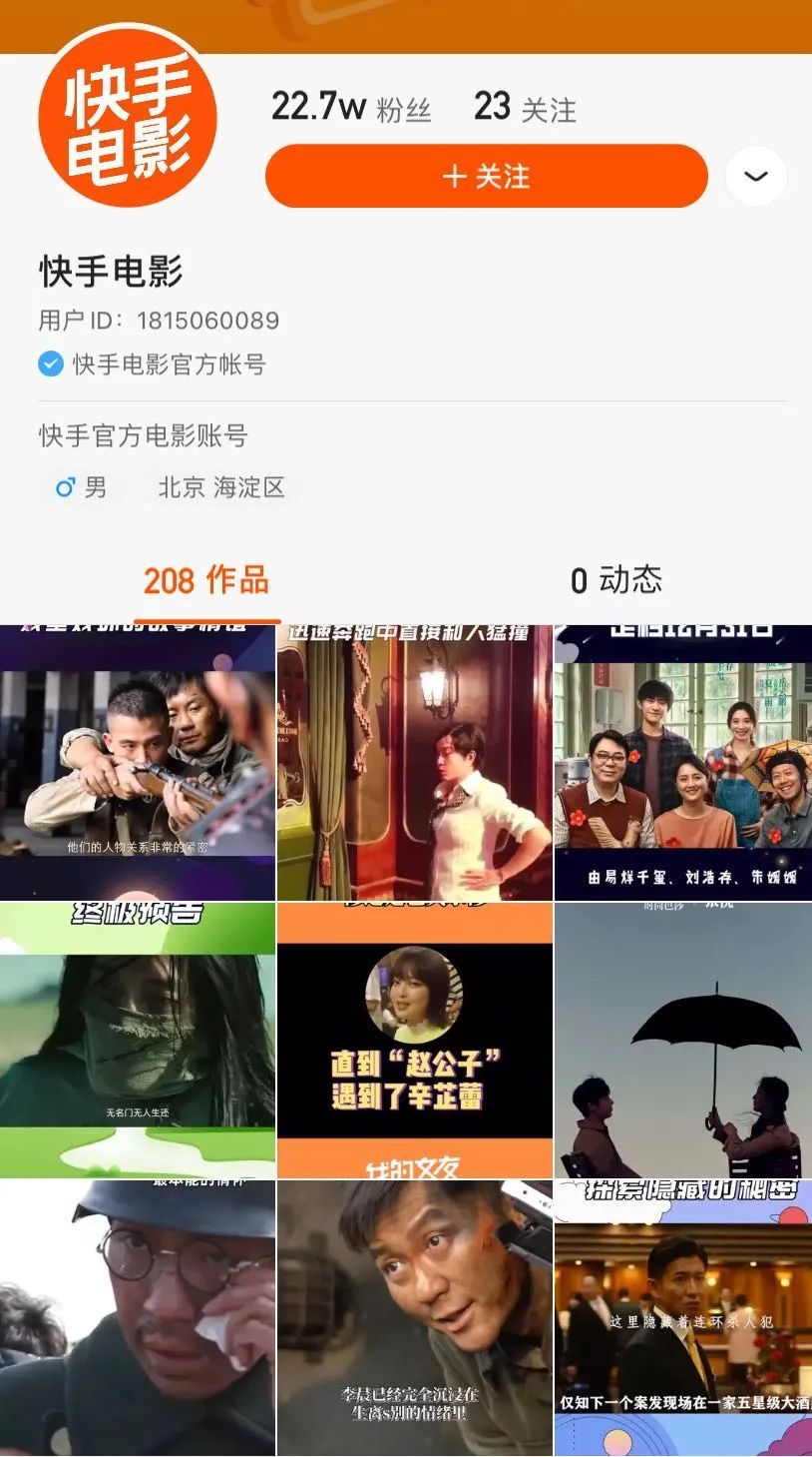 快手直播伴侣播放电影_电影伴侣直播播放快手视频_电影伴侣直播播放快手怎么弄