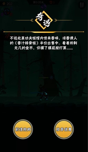 火柴人归来_火柴人归来无限钻石金币版_火柴人归来什么时候上线