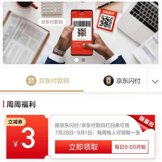 京东付款码打白条_付款京东码白条能用吗_京东白条付款码在哪