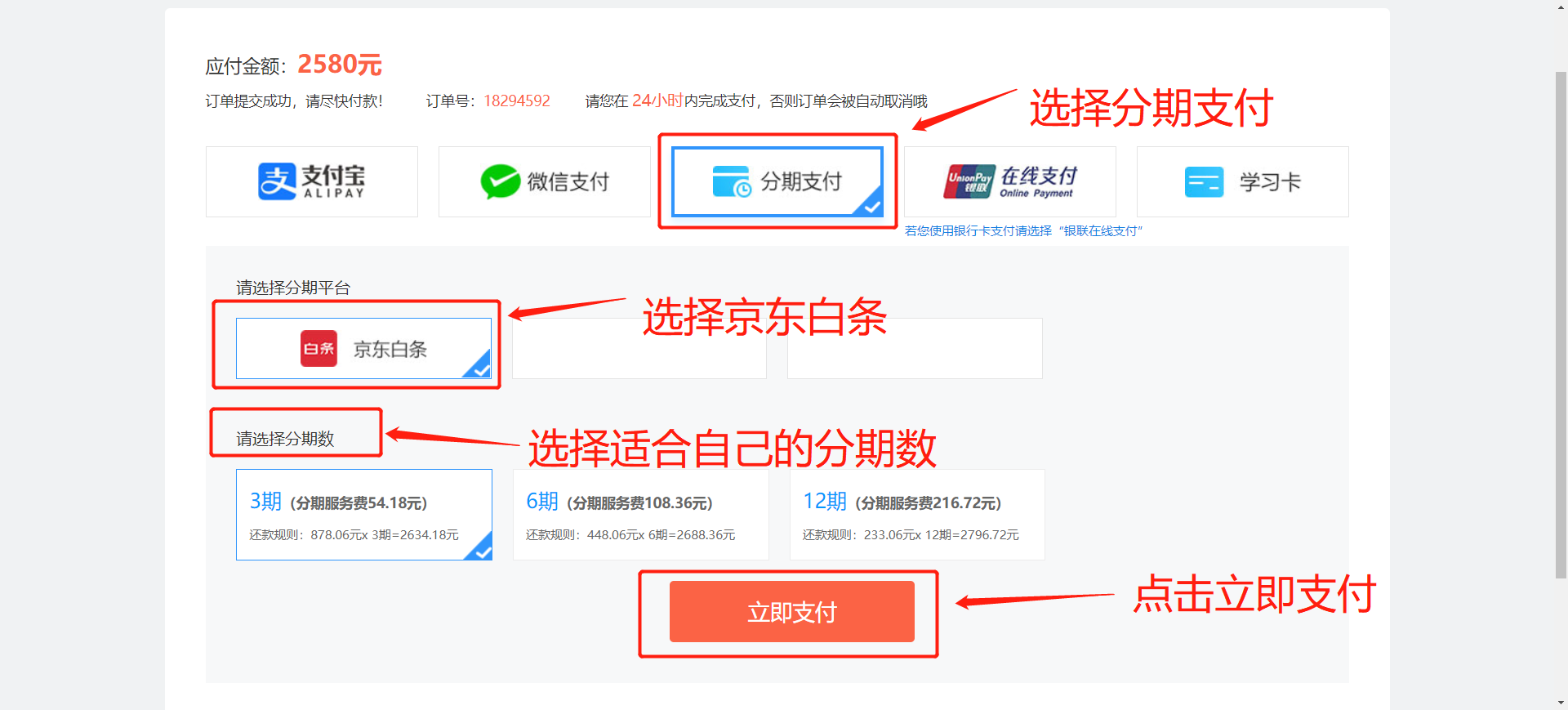 京东付款码打白条_京东白条付款码在哪_付款京东码白条能用吗