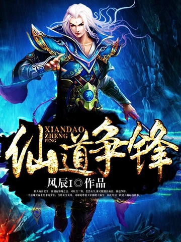 仙魔录_仙魔录_仙魔录