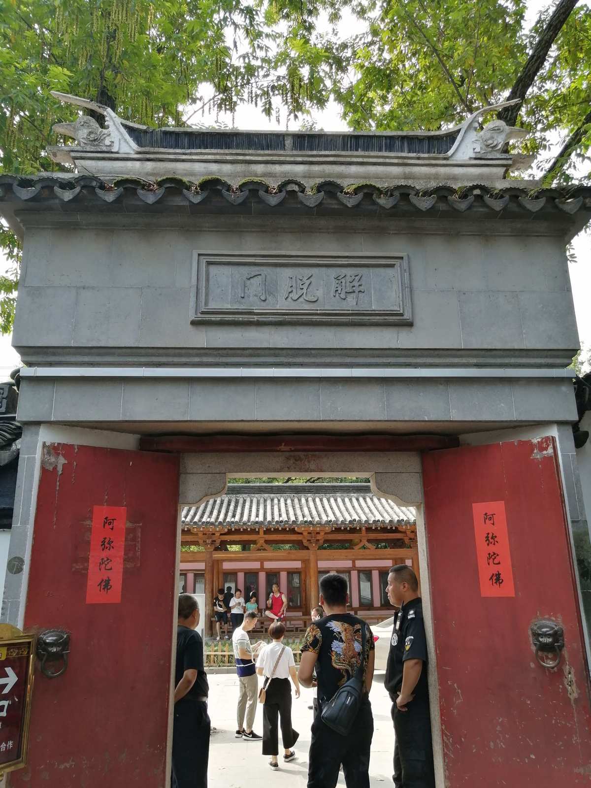 与门_门酱_什么门最不像门