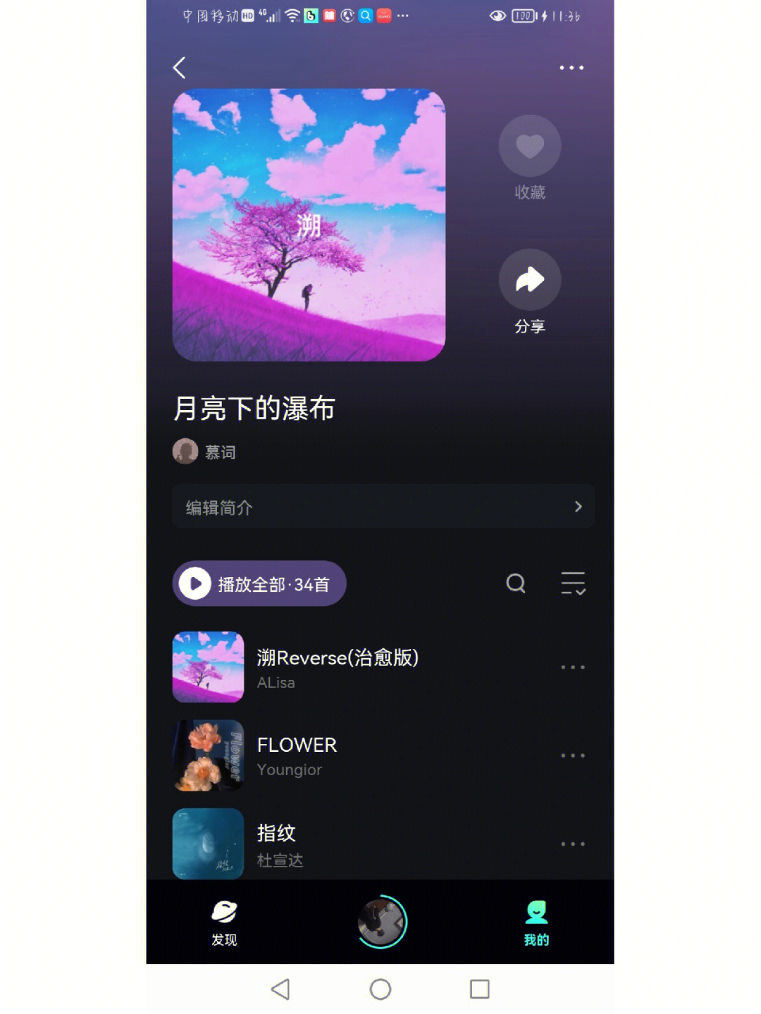 听恋网言情爱情故事_听恋网三国演义_恋听网app