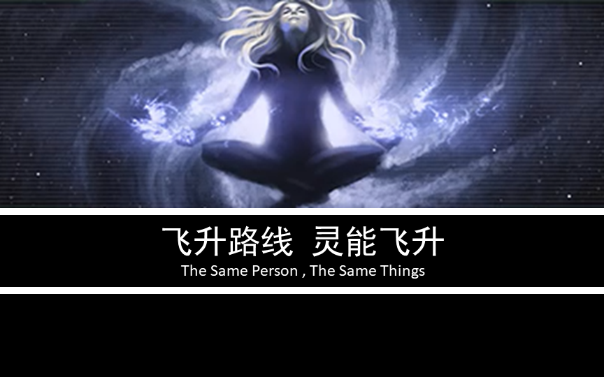 梦幻飞升任务流程攻略_梦幻飞升任务流程攻略_梦幻飞升任务流程攻略