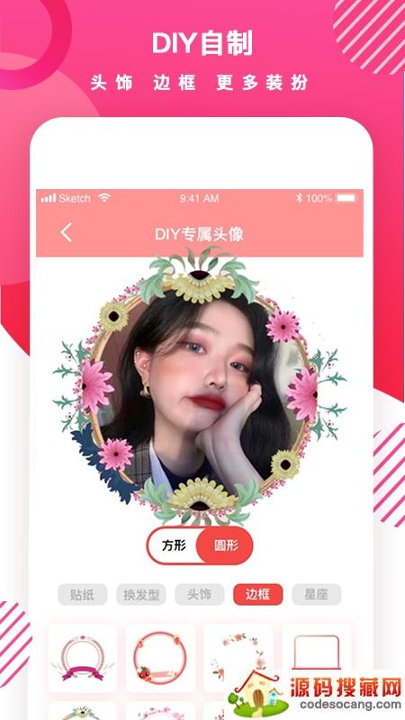 头像制作软件手机版_头像制作软件app_头像制作软件