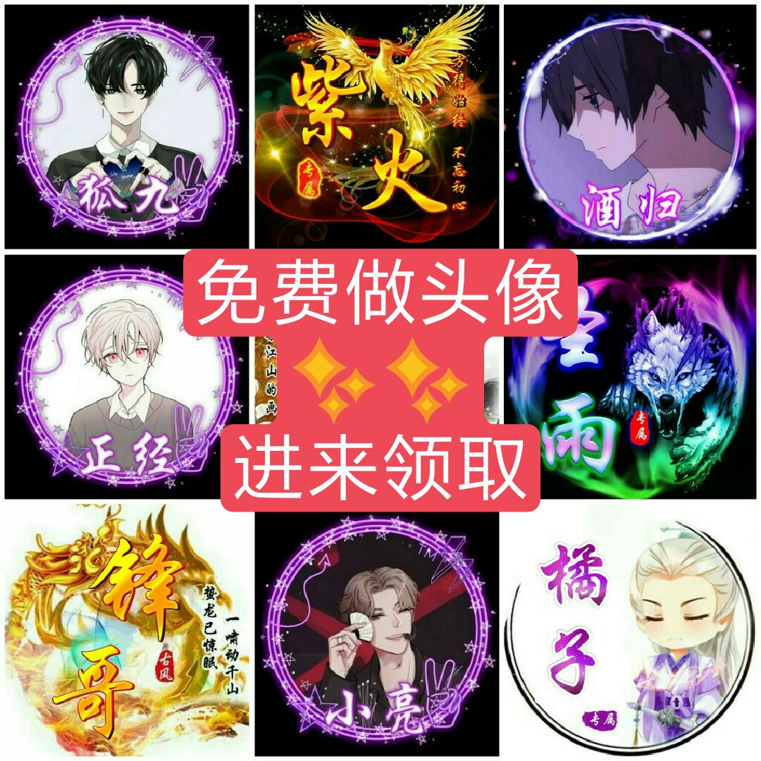 头像制作软件_头像制作软件手机版_头像制作软件app