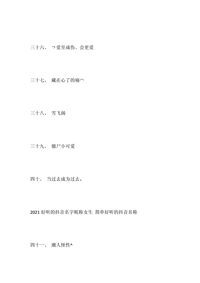 2021霸气抖音名字男_霸气的抖音名字男_霸气抖音名字大全男