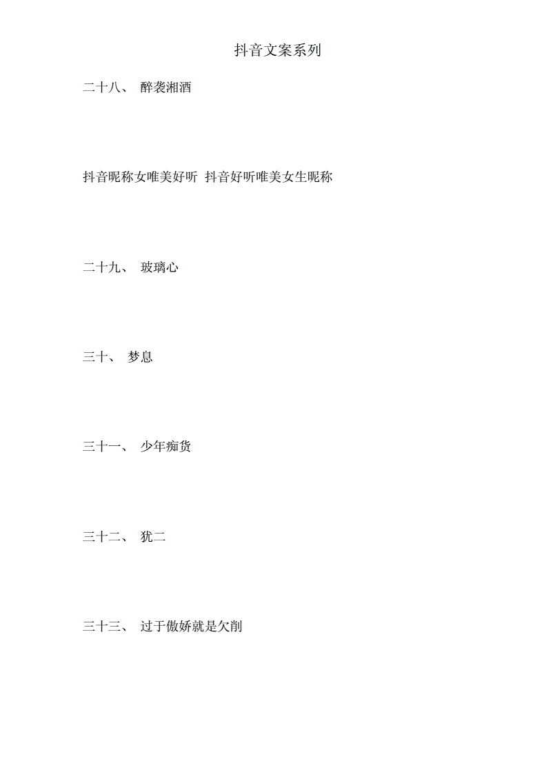 霸气的抖音名字男_霸气抖音名字大全男_2021霸气抖音名字男