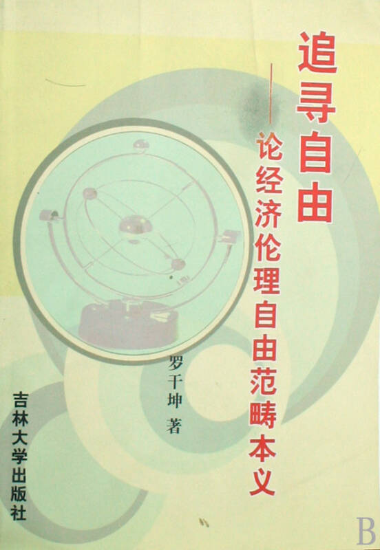自由城故事_自由城故事_自由城故事