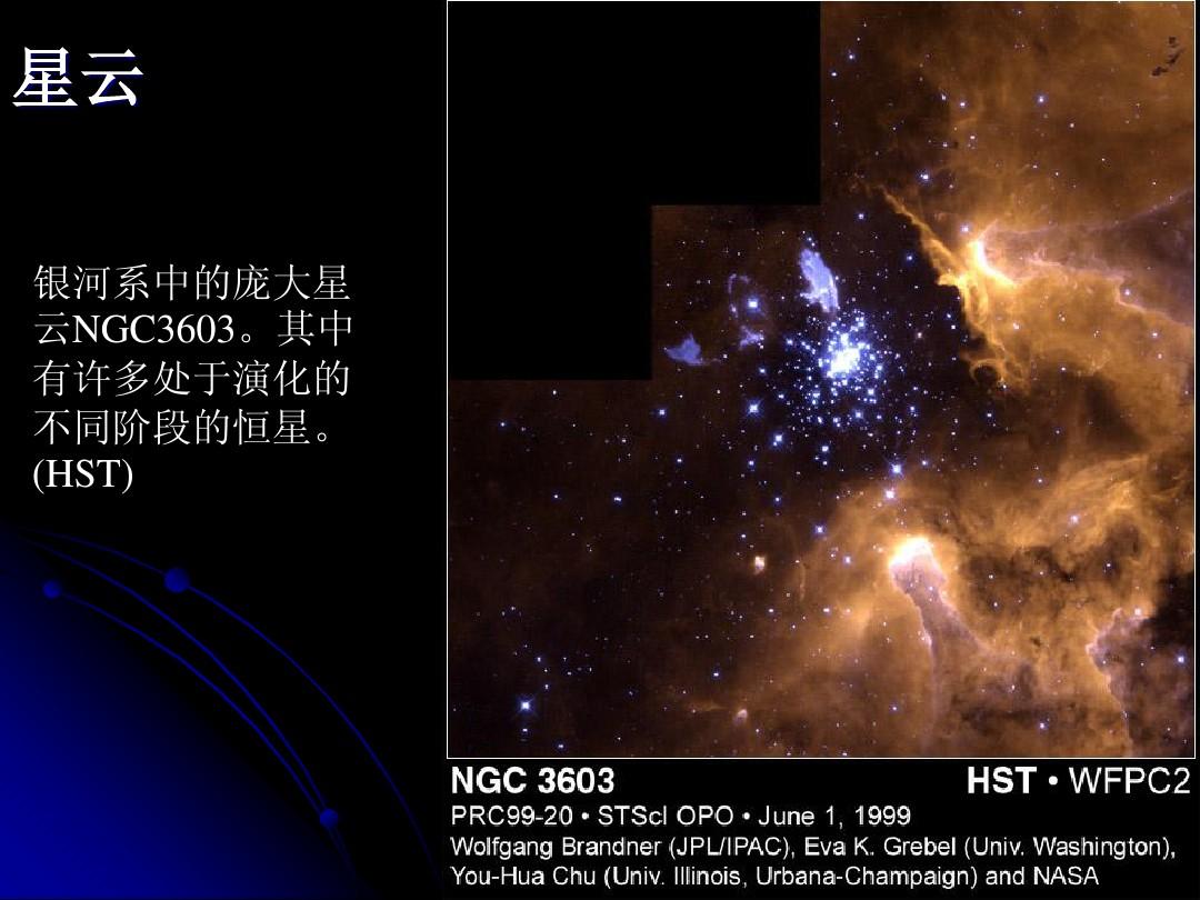 迫近的客星_迫近的客星_迫近的客星