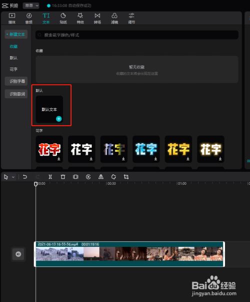 剪影英文字幕如何加_剪映字幕怎么加英文翻译_剪映怎么加中英文字幕