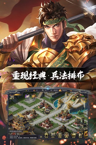 三国如龙传手游_三国如龙传奇遇_网易手游三国如龙传