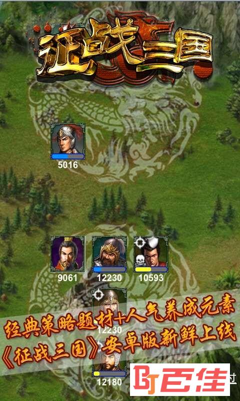 三国如龙传手游_三国如龙传奇遇_网易手游三国如龙传