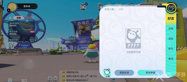 蛋仔派对有防沉迷吗_蛋仔派对怎么退出队伍_蛋仔派对实名认证怎么解除