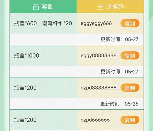 蛋仔派对有防沉迷吗_蛋仔派对怎么退出队伍_蛋仔派对实名认证怎么解除