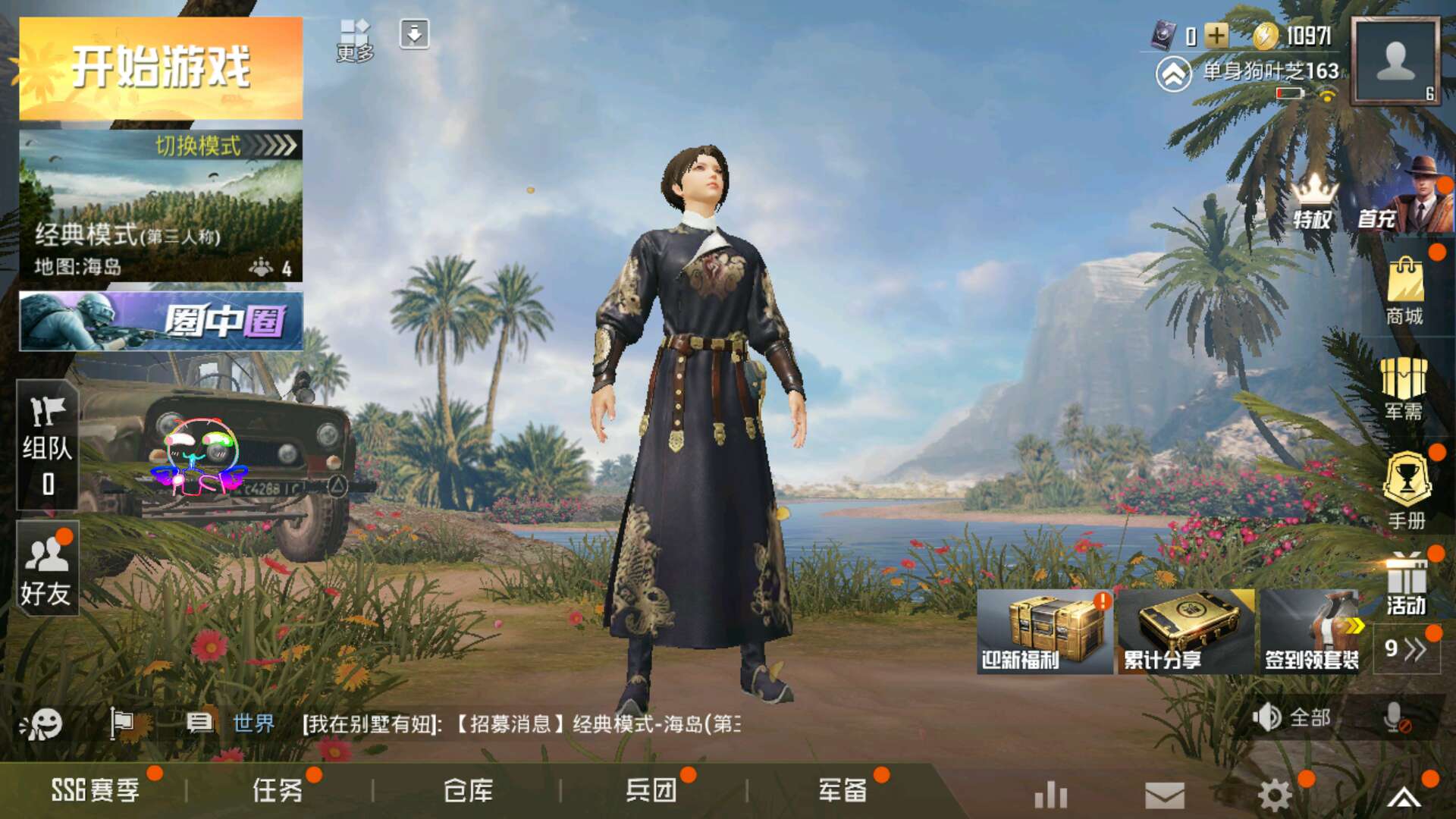美化包和平精英下载免费_美化包和平精英下载免费_美化包和平精英下载免费
