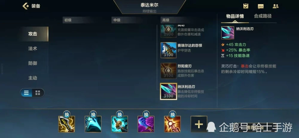 攻速流怎么堆攻速_攻速流怎么堆攻速_攻速流怎么堆攻速
