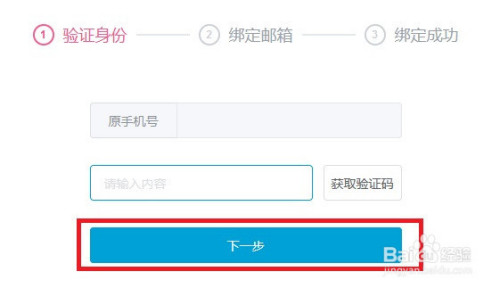 原神邮箱换绑定_原神用邮箱换绑手机_原神邮箱怎么换绑