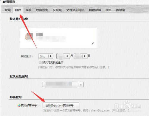 原神邮箱换绑定_原神邮箱怎么换绑_原神用邮箱换绑手机