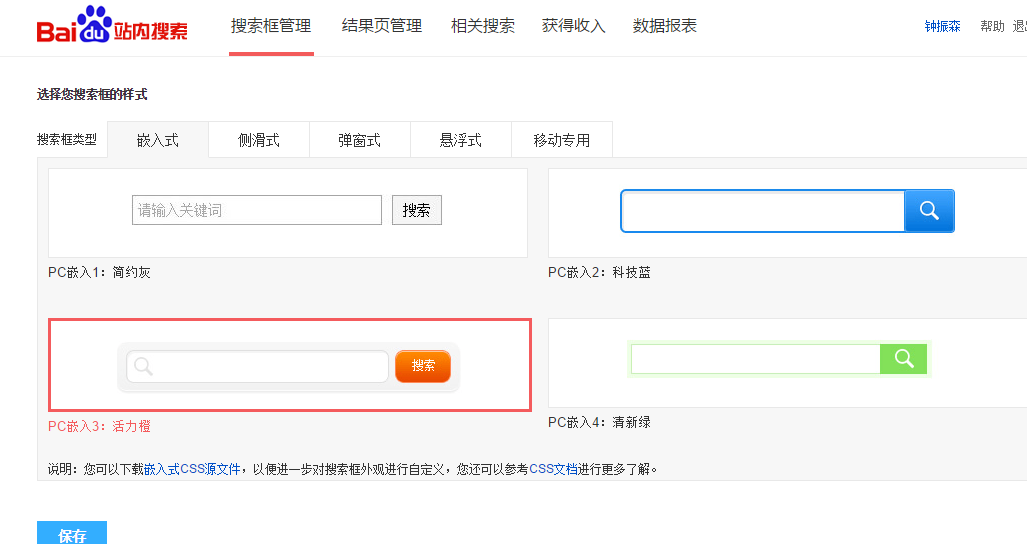 热爱科技的高中生，轻松百度下载秘籍