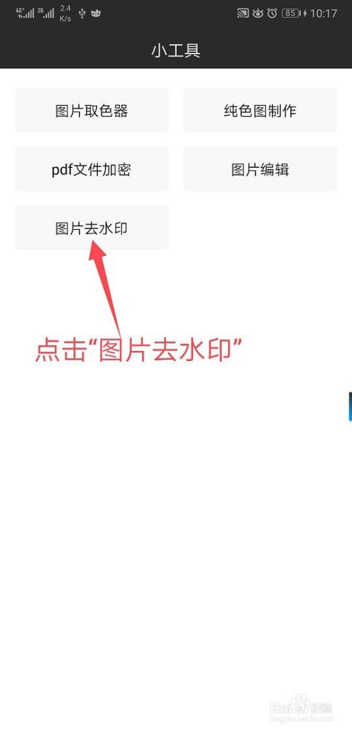 水印大师怎么去水印_去水印大师_水印大师去水印要钱吗