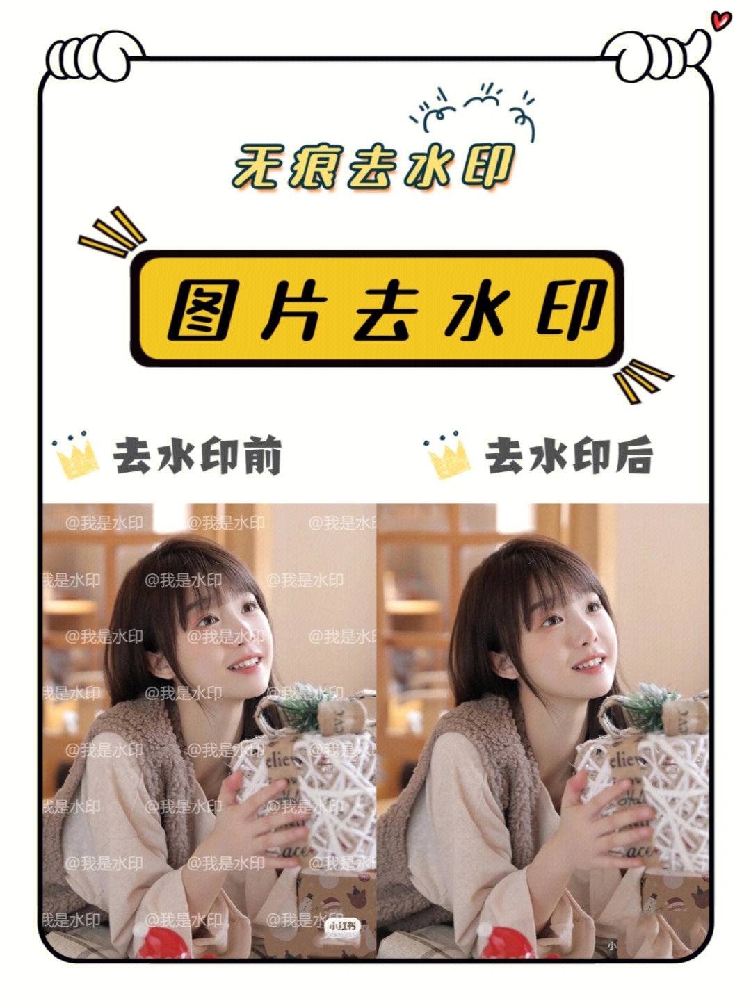 水印大师怎么去水印_水印大师去水印要钱吗_去水印大师