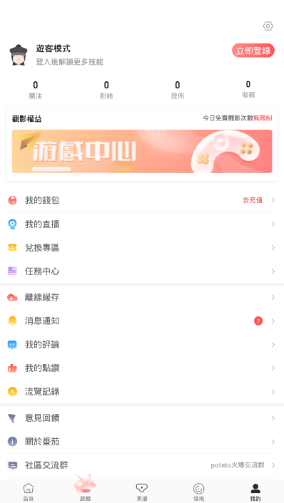 番茄平台抖音关注_番茄平台_番茄平台是干什么的