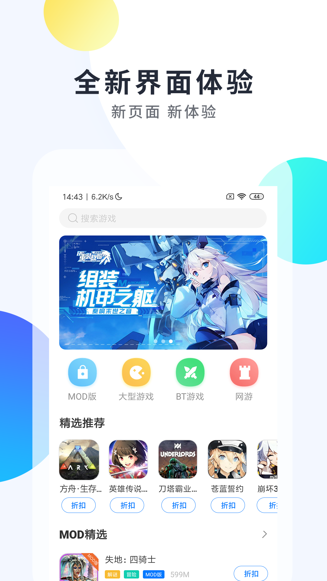 魔玩助手免费下载2022_魔助手游戏盒_助手2021最新版下载