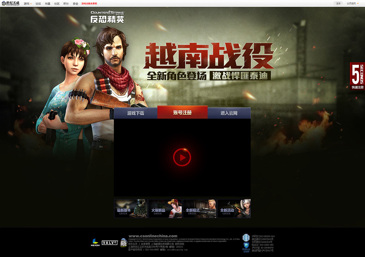 越南战役游戏下载_越南战役手机版_战争越南游戏