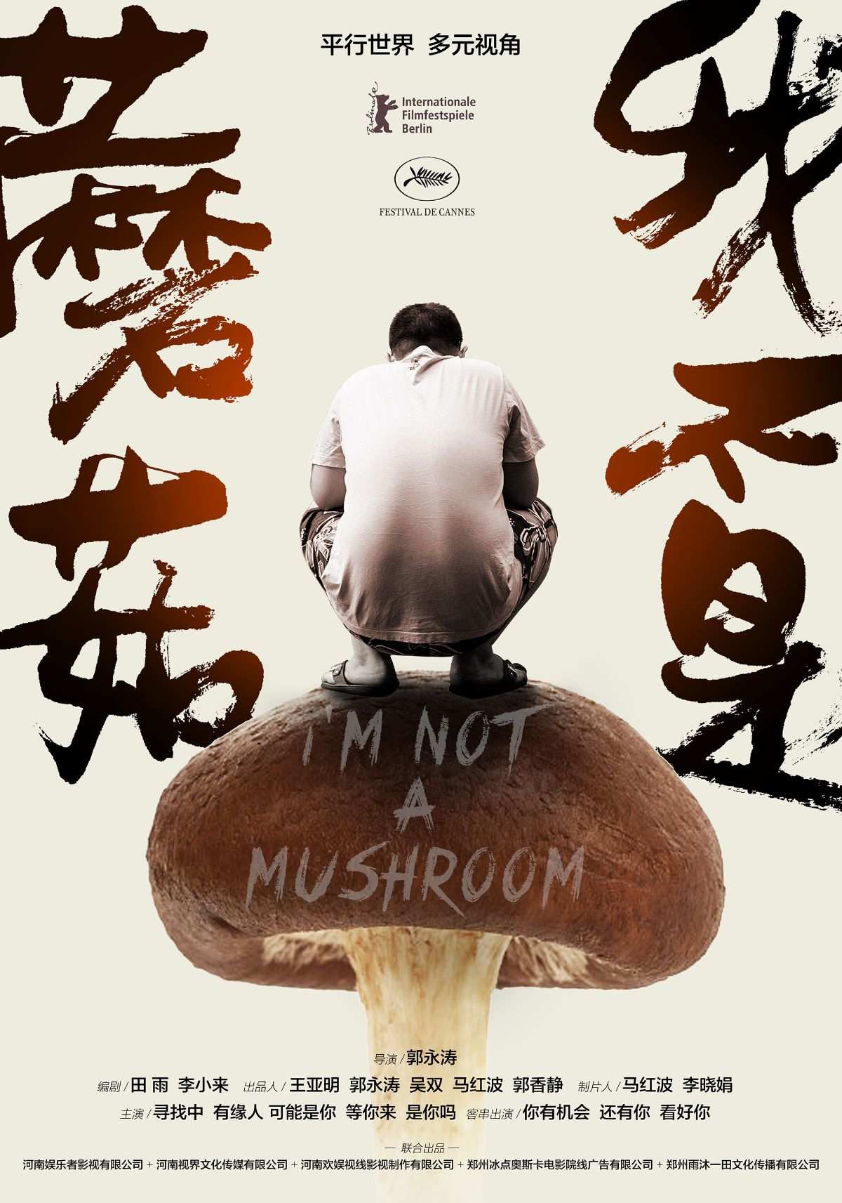 蘑菇影视网_蘑菇影视网_蘑菇影视网