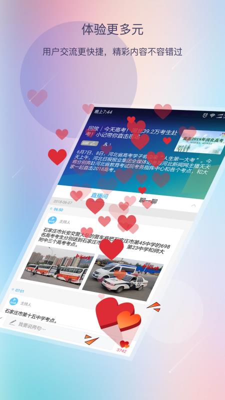 河北日报app下载_河北日报app_下载河北日报客户端