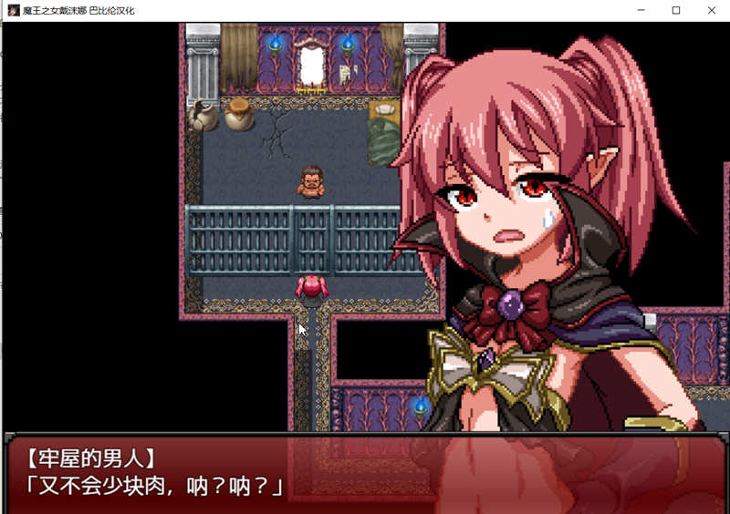 魔王之女戴沫娜怎么退出回想_魔王之女戴沫娜_魔王之女戴沫娜手机配置