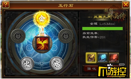 梦幻五行斗法攻略_梦幻五行斗法_梦幻五行攻略斗法怎么玩