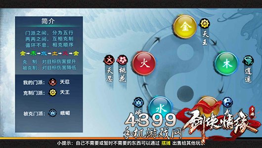 梦幻五行斗法_梦幻五行斗法攻略_梦幻五行攻略斗法怎么玩