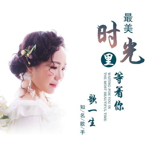 唯一歌曲歌词_歌词唯一歌是什么歌_虽然你不是我的唯一是什么歌的歌词