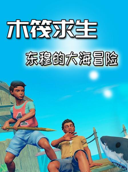 新岛冴_新岛真coop攻略_新岛真